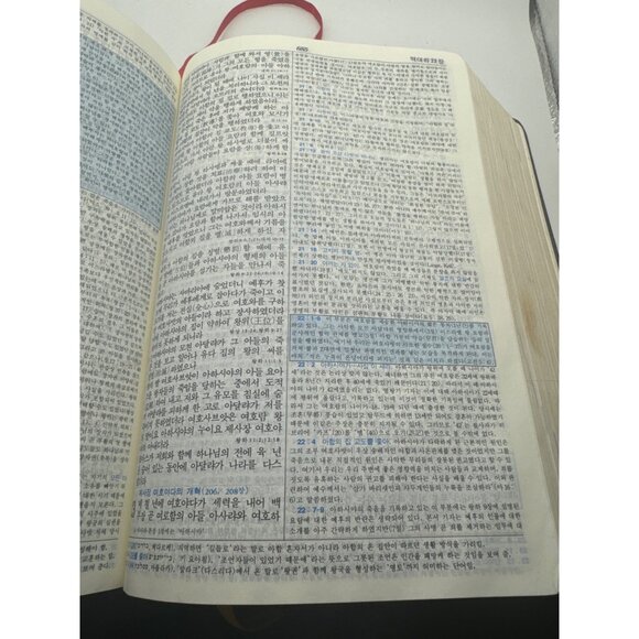 Korean Holy Bible 1990 Leather Cover With Gold Edges & Ribbon Bookmark - Picture 7 of 7